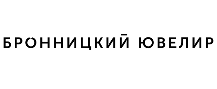 Бронницкий ювелир