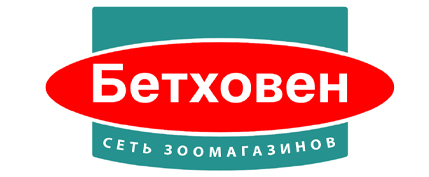 Бетховен