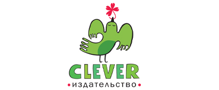 Издательство Clever