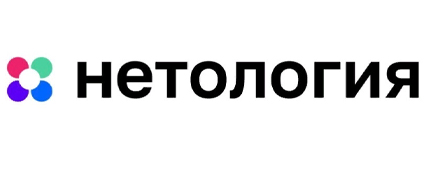 Нетология