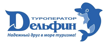 Туроператор «Дельфин»