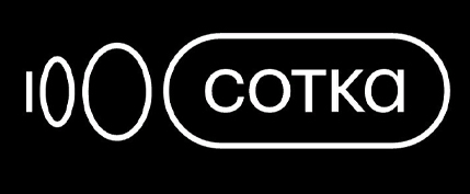 Сотка ЕГЭ/ОГЭ