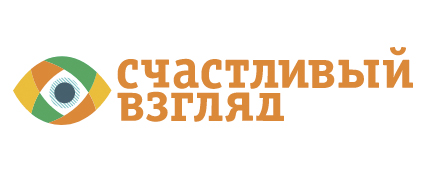 Счастливый взгляд
