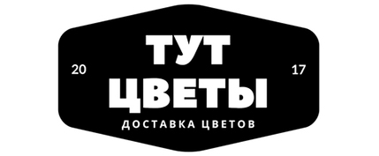 Тут цветы