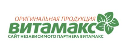 Витамакс