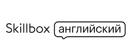 Skillbox Английский