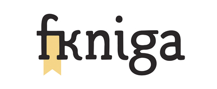 Fkniga