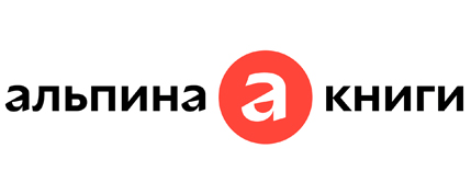 Альпина книги